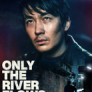 Only the River Flows film policier CINE + CLUB
