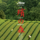 La forêt de Mogari film drame CINE + CLUB