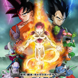 Dragon Ball Z - La Résurrection de F film animation MANGAS